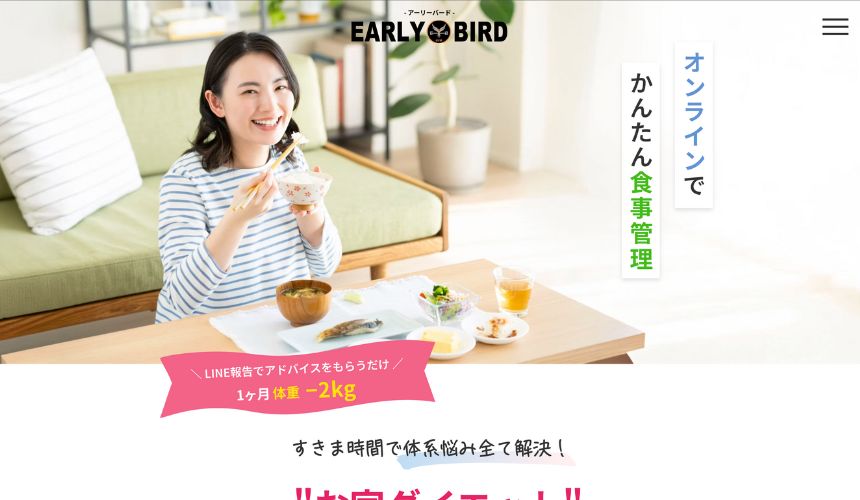 【2026年最新】オンライン食事指導サービス14選を紹介!安さ・料金相場・サポート面を簡単比較! 【2026年最新】オンライン食事指導サービス14選を紹介!安さ・料金相場・サポート面を簡単比較!