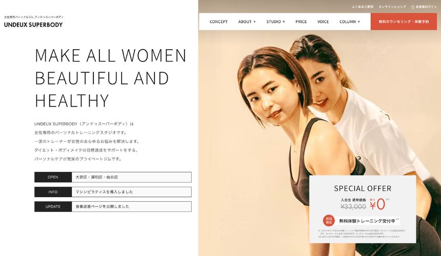 【2026年最新】梅田パーソナルジム18選を紹介！安い順・女性おすすめジムも簡単解説！