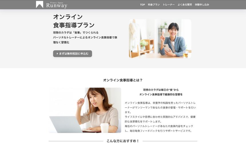 【2026年最新】オンライン食事指導サービス14選を紹介!安さ・料金相場・サポート面を簡単比較! 【2026年最新】オンライン食事指導サービス14選を紹介!安さ・料金相場・サポート面を簡単比較!