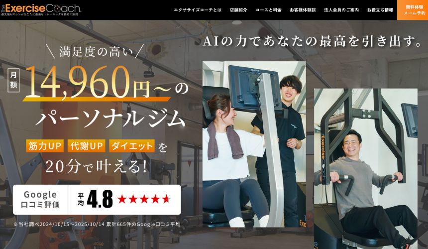 【2026年最新】梅田パーソナルジム18選を紹介！安い順・女性おすすめジムも簡単解説！