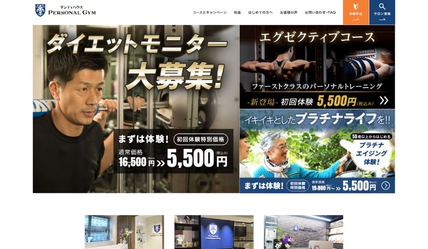 【2026年最新】梅田パーソナルジム18選を紹介！安い順・女性おすすめジムも簡単解説！