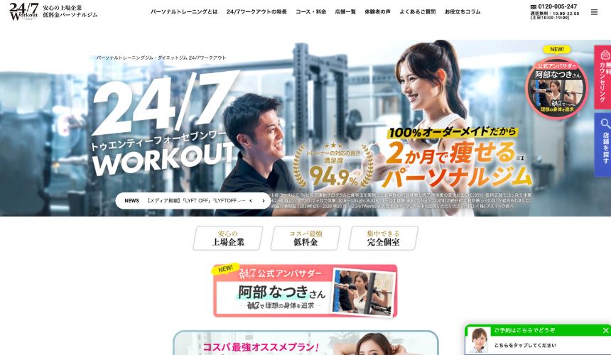 【2026年最新】大阪パーソナルジム24選を紹介！安い順・女性おすすめジムも簡単解説！