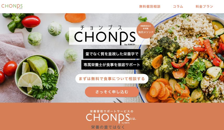 【2026年最新】オンライン食事指導サービス14選を紹介!安さ・料金相場・サポート面を簡単比較! 【2026年最新】オンライン食事指導サービス14選を紹介!安さ・料金相場・サポート面を簡単比較!