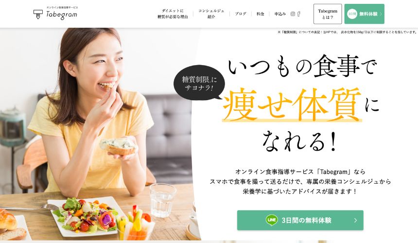 【2026年最新】オンライン食事指導サービス14選を紹介!安さ・料金相場・サポート面を簡単比較! 【2026年最新】オンライン食事指導サービス14選を紹介!安さ・料金相場・サポート面を簡単比較!