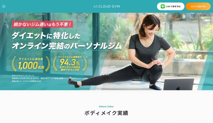 【2026年最新】オンライン食事指導サービス14選を紹介!安さ・料金相場・サポート面を簡単比較! 【2026年最新】オンライン食事指導サービス14選を紹介!安さ・料金相場・サポート面を簡単比較!