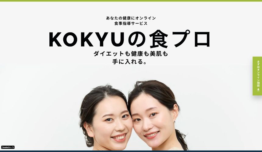 【2026年最新】オンライン食事指導サービス14選を紹介!安さ・料金相場・サポート面を簡単比較! 【2026年最新】オンライン食事指導サービス14選を紹介!安さ・料金相場・サポート面を簡単比較!