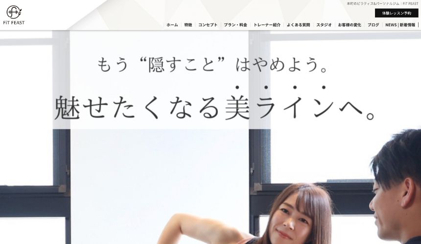 【2026年最新】本町パーソナルジム12選を紹介！安い順・女性おすすめジムも簡単解説！