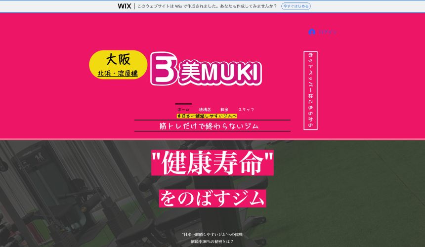 【2026年最新】淀屋橋パーソナルジム6選を紹介！安い順・女性おすすめジムも簡単解説！