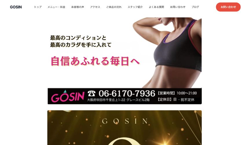 【2026年最新】吹田パーソナルジム10選を紹介！安い順・女性おすすめジムも簡単解説！