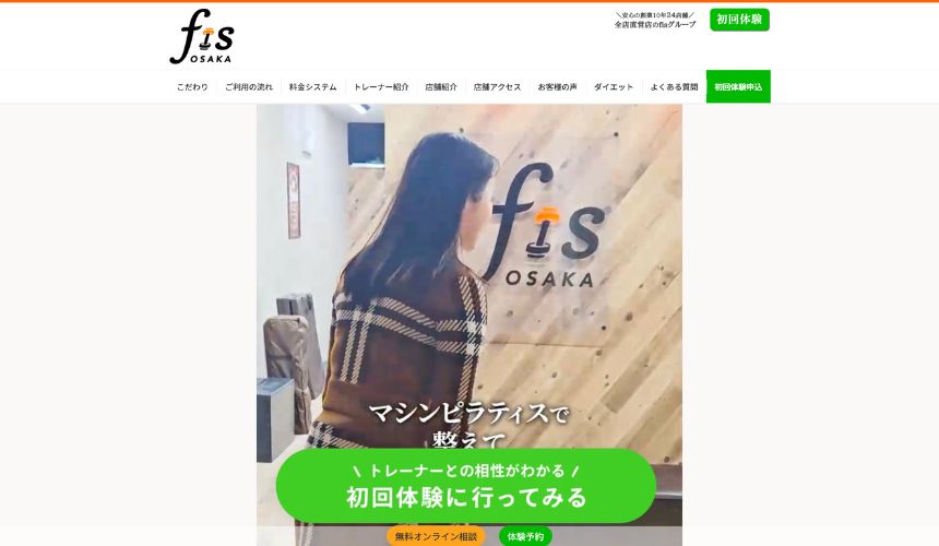 【2026年最新】淀屋橋パーソナルジム6選を紹介！安い順・女性おすすめジムも簡単解説！