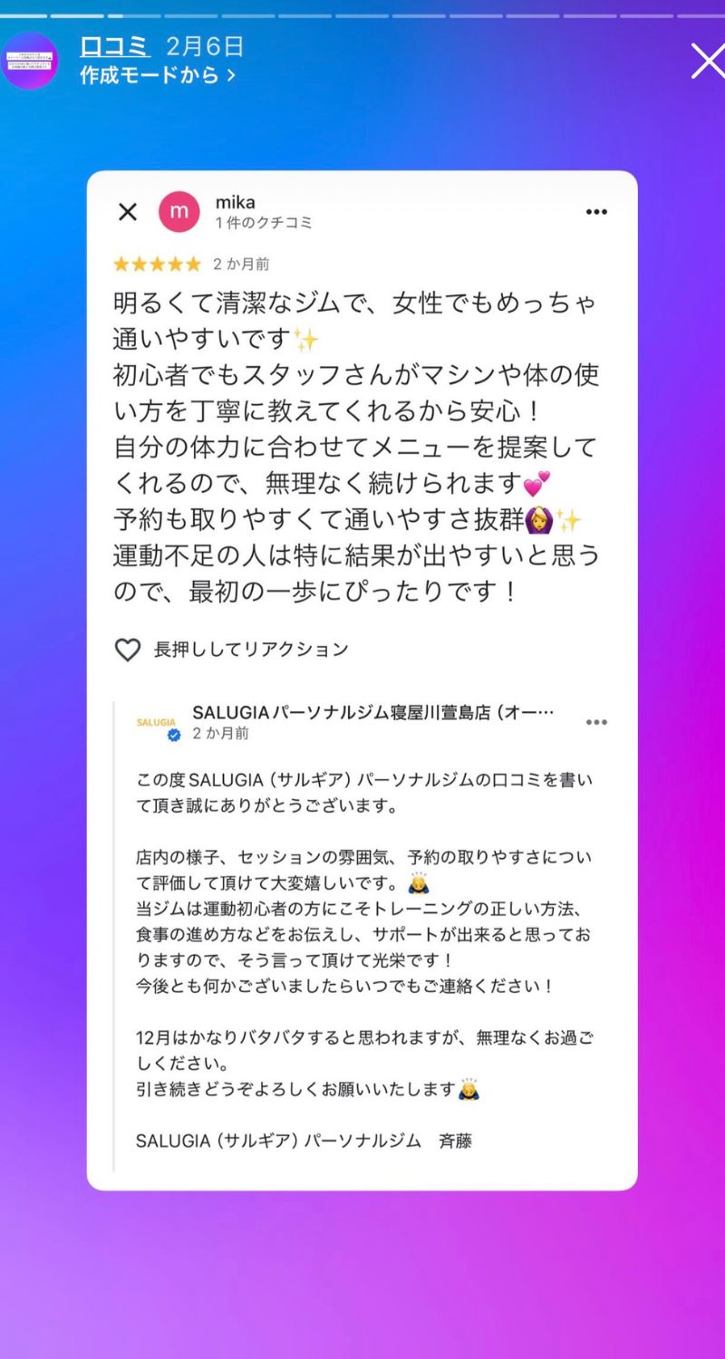 門真市で噂のパーソナルジムSALUGIA®︎ってどんなパーソナルジムなの? 門真市で噂のパーソナルジムSALUGIA®︎ってどんなパーソナルジムなの?