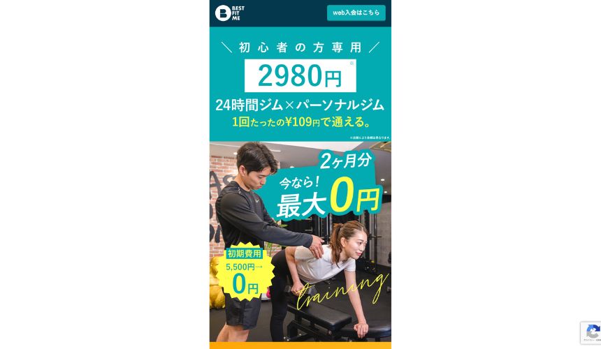 【2026年最新】天満橋パーソナルジム9選を紹介！安い順・女性おすすめジムも簡単解説！