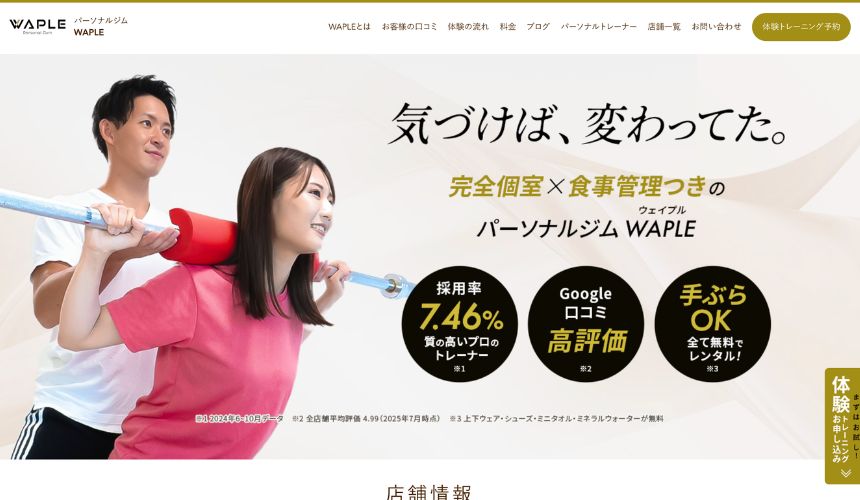 【2026年最新】大阪パーソナルジム16選を紹介！安い順・女性専用ジムも簡単解説！