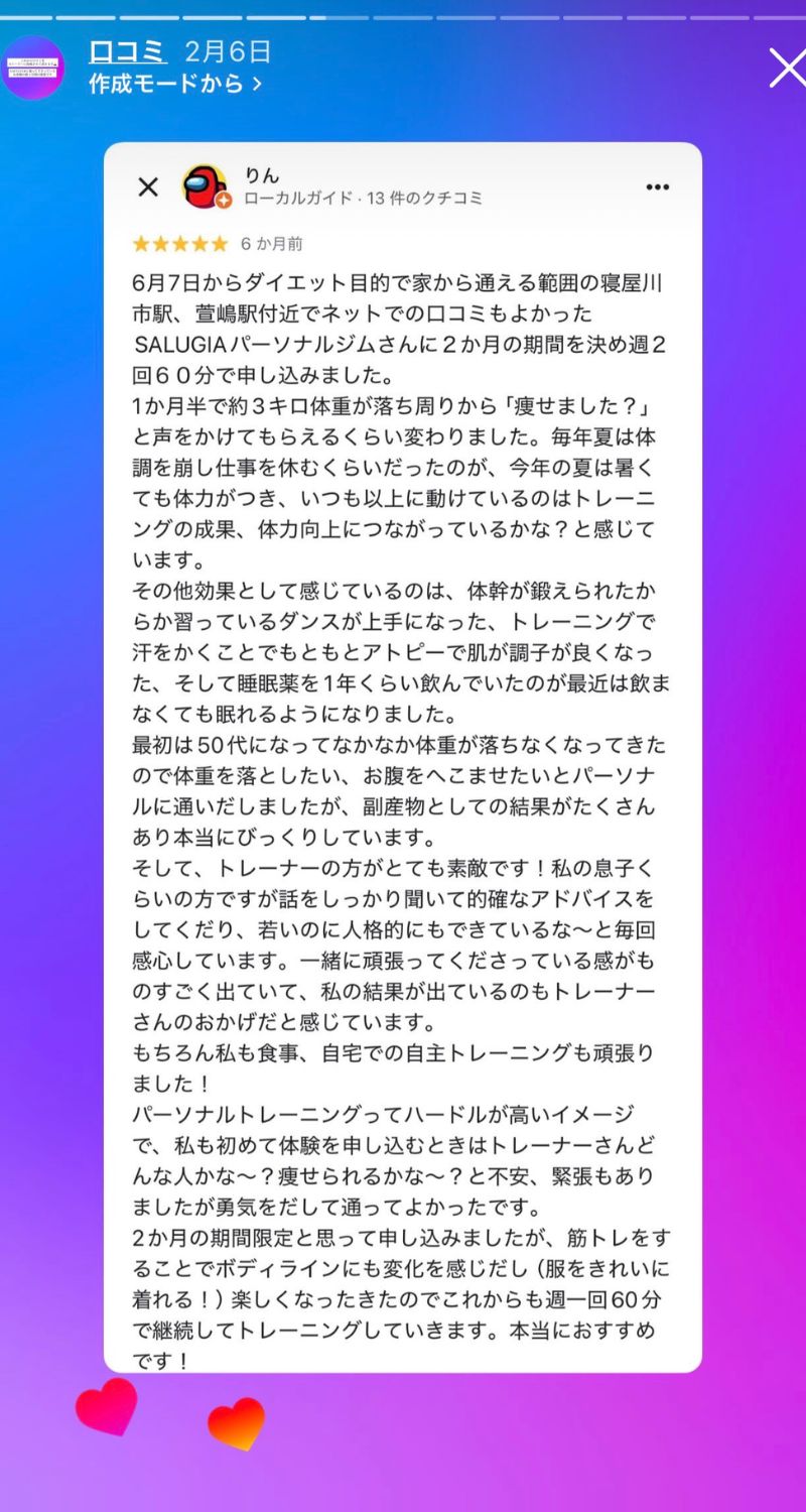 門真市で噂のパーソナルジムSALUGIA®︎ってどんなパーソナルジムなの? 門真市で噂のパーソナルジムSALUGIA®︎ってどんなパーソナルジムなの?
