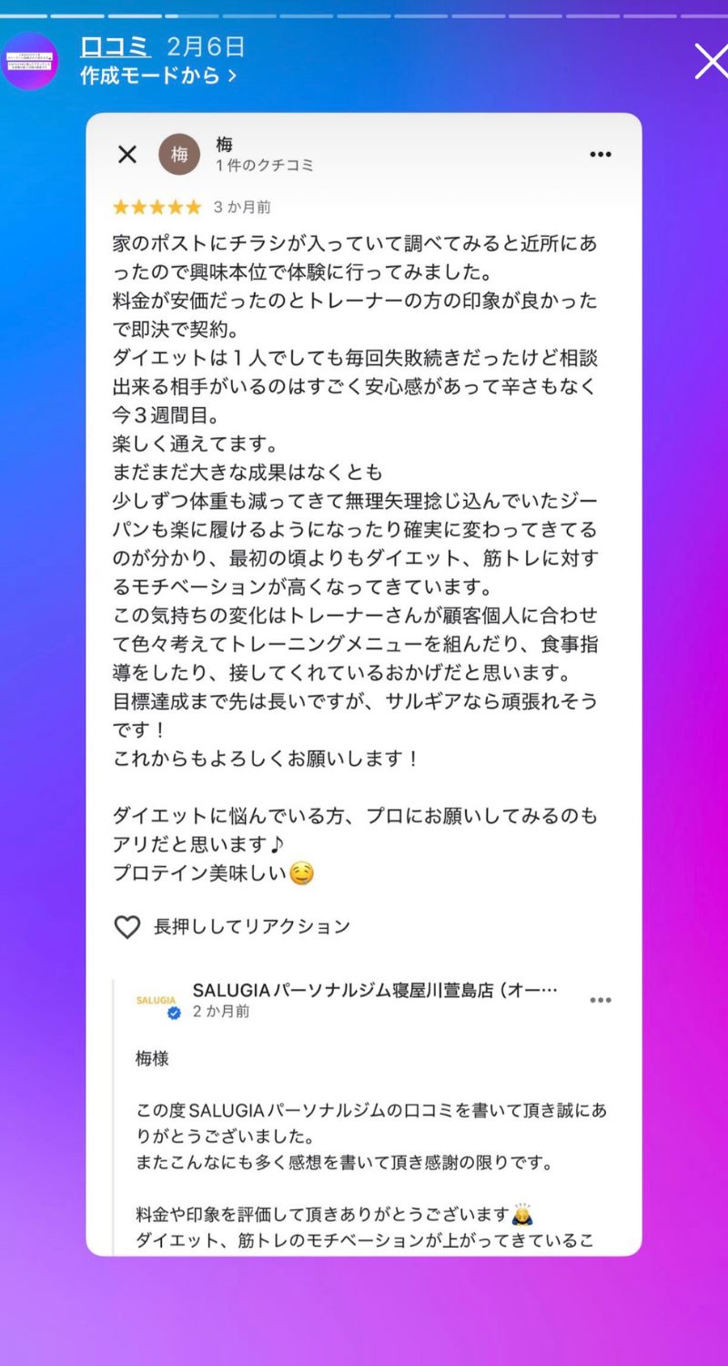 門真市で噂のパーソナルジムSALUGIA®︎ってどんなパーソナルジムなの? 門真市で噂のパーソナルジムSALUGIA®︎ってどんなパーソナルジムなの?
