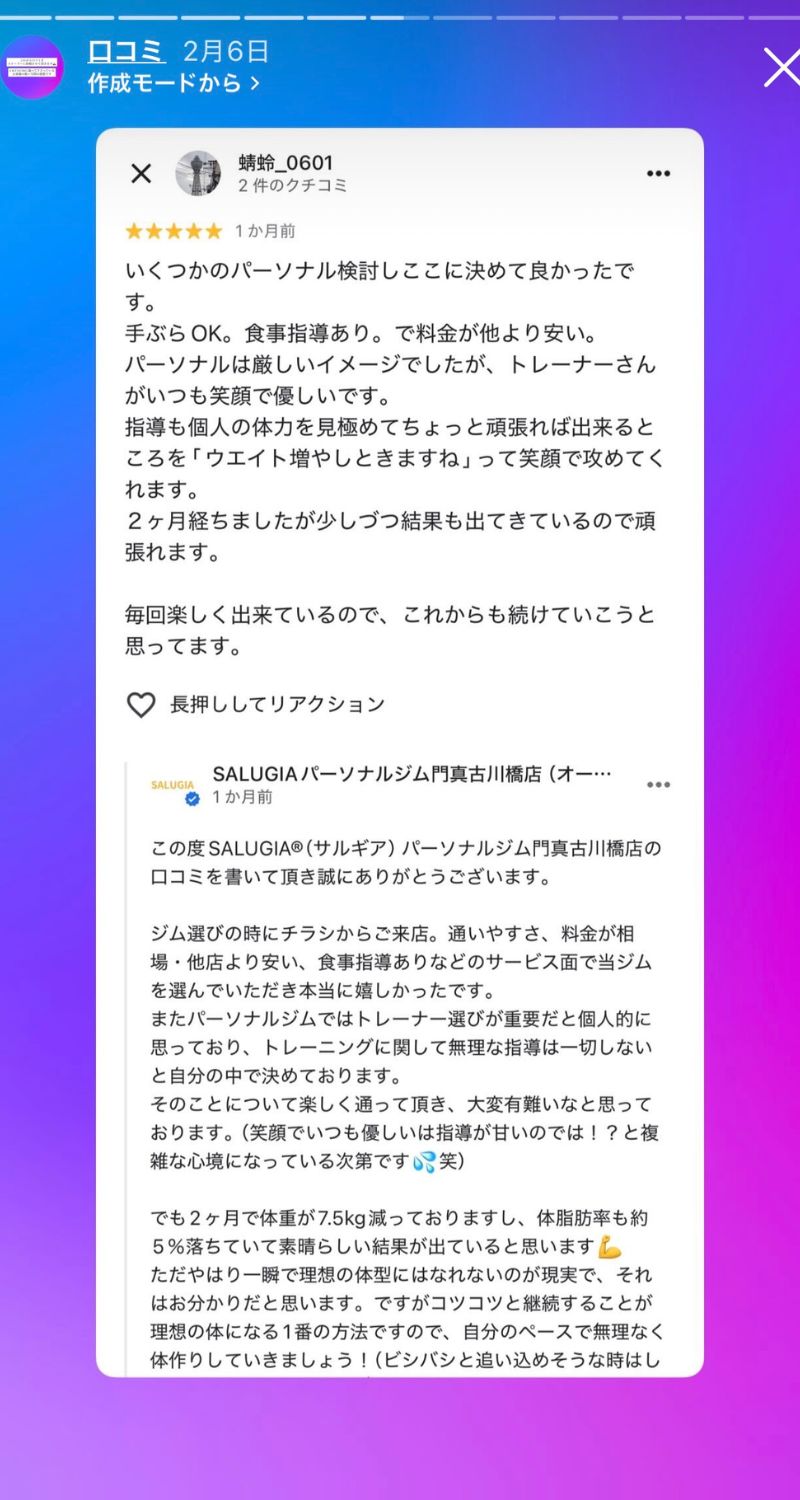 門真市で噂のパーソナルジムSALUGIA®︎ってどんなパーソナルジムなの? 門真市で噂のパーソナルジムSALUGIA®︎ってどんなパーソナルジムなの?