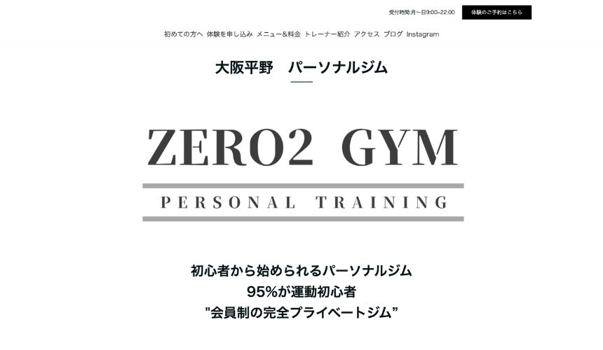 【2026年最新】天満橋パーソナルジム9選を紹介！安い順・女性おすすめジムも簡単解説！