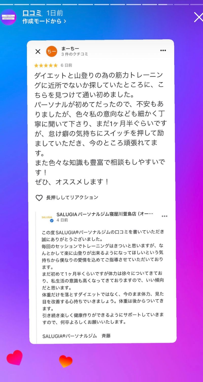 門真市で噂のパーソナルジムSALUGIA®︎ってどんなパーソナルジムなの? 門真市で噂のパーソナルジムSALUGIA®︎ってどんなパーソナルジムなの?