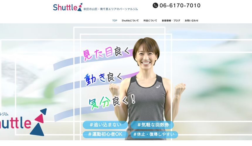 【2026年最新】吹田パーソナルジム10選を紹介！安い順・女性おすすめジムも簡単解説！