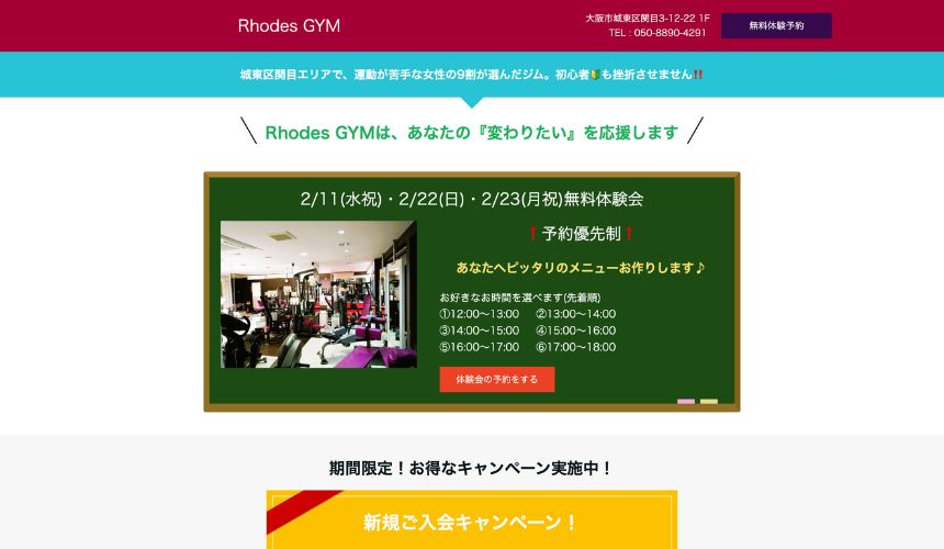 【2026年最新】関目パーソナルジム6選を紹介!安い順・女性おすすめジムも簡単解説! 【2026年最新】関目パーソナルジム6選を紹介!安い順・女性おすすめジムも簡単解説!