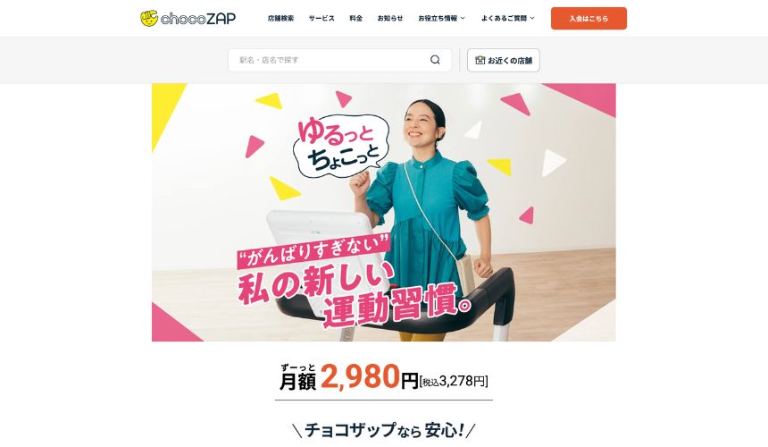 【2026年・門真】安い人気ジム5選を紹介！現役トレーナーが安くジムに通う方法も解説！