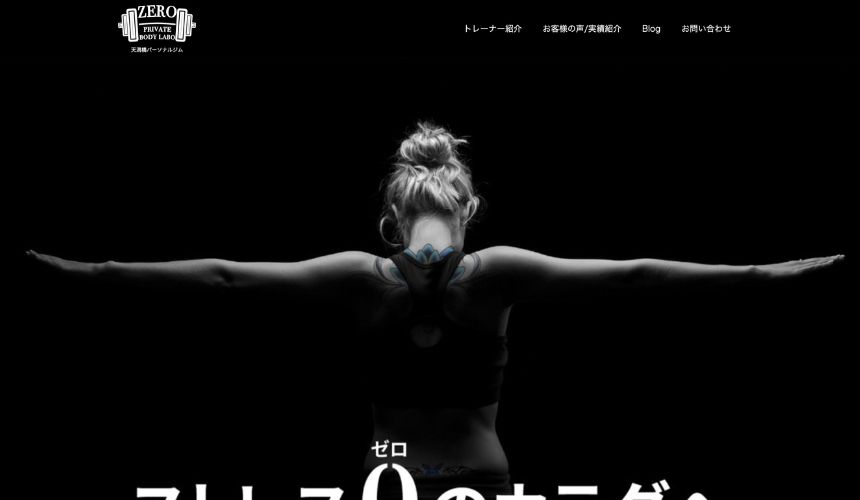 【2026年最新】天満橋パーソナルジム9選を紹介！安い順・女性おすすめジムも簡単解説！