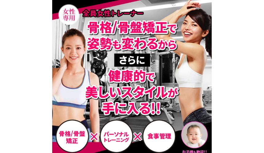 【2026年最新】天満橋パーソナルジム9選を紹介！安い順・女性おすすめジムも簡単解説！