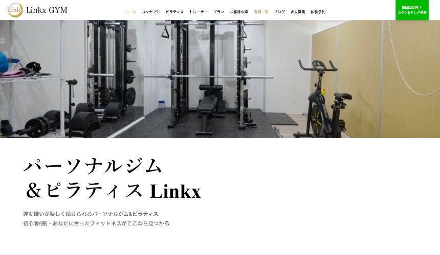 【2026年最新】南森町パーソナルジム10選を紹介!安い順・女性おすすめジムも簡単解説! 【2026年最新】南森町パーソナルジム10選を紹介!安い順・女性おすすめジムも簡単解説!