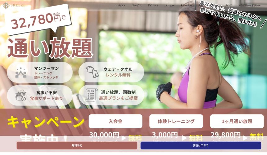 【2026年最新】高槻パーソナルジム11選を紹介!安い順・女性おすすめジムも簡単解説! 【2026年最新】高槻パーソナルジム11選を紹介!安い順・女性おすすめジムも簡単解説!