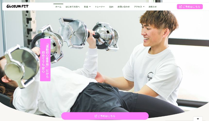 【2026年最新】玉造パーソナルジム5選を紹介！安い順・女性おすすめジムも簡単解説！