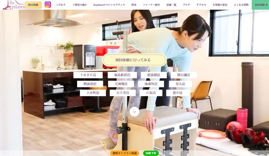 【2026年最新】南森町パーソナルジム10選を紹介!安い順・女性おすすめジムも簡単解説! 【2026年最新】南森町パーソナルジム10選を紹介!安い順・女性おすすめジムも簡単解説!