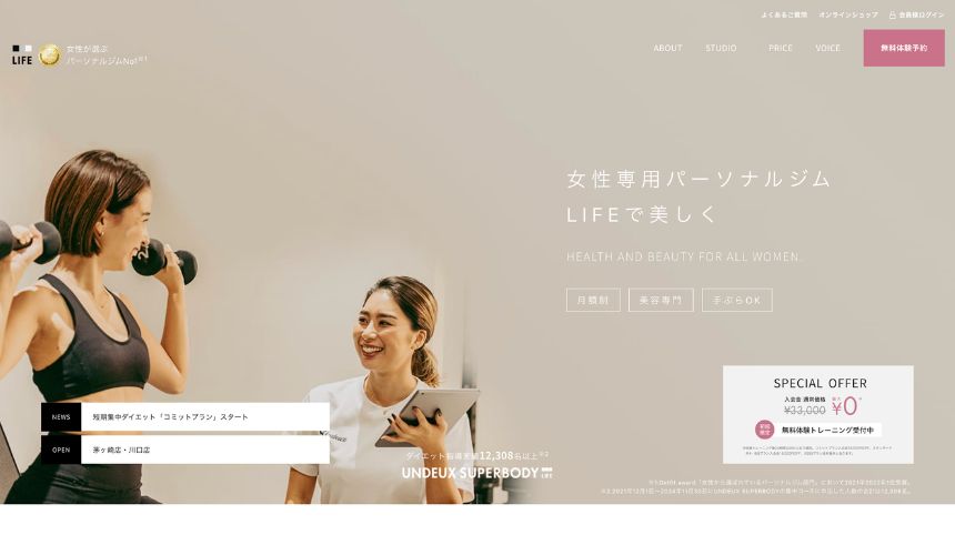 【2026年最新】阿倍野パーソナルジム7選を紹介！安い順・女性おすすめジムも簡単解説！