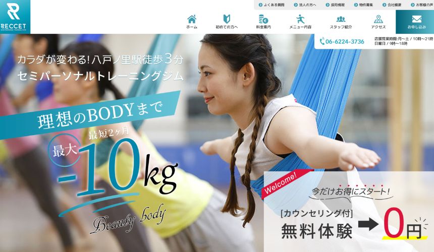 【2026年最新】東大阪パーソナルジム6選を紹介!安い順・女性おすすめジムも簡単解説! 【2026年最新】東大阪パーソナルジム6選を紹介!安い順・女性おすすめジムも簡単解説!