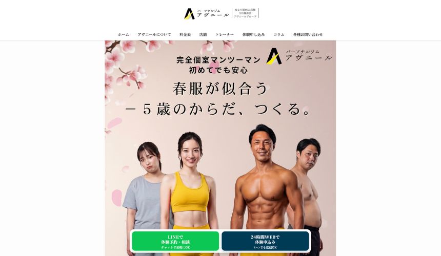 【2026年最新】谷町九丁目パーソナルジム5選を紹介！安い順・女性おすすめジムも簡単解説！