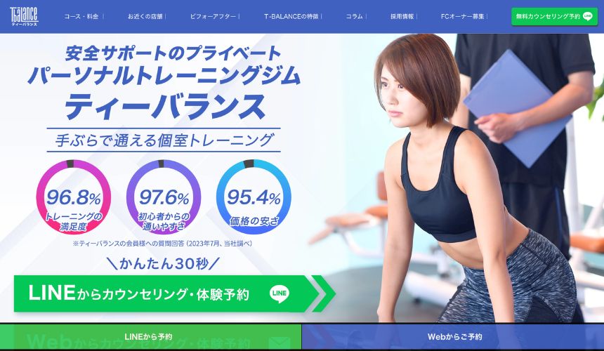 【2026年最新】心斎橋パーソナルジム9選を紹介！安い順・女性おすすめジムも簡単解説！