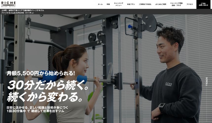 【2026年最新】谷町九丁目パーソナルジム5選を紹介！安い順・女性おすすめジムも簡単解説！