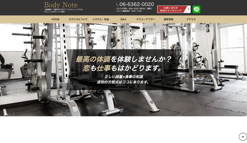 【2026年最新】南森町パーソナルジム10選を紹介!安い順・女性おすすめジムも簡単解説! 【2026年最新】南森町パーソナルジム10選を紹介!安い順・女性おすすめジムも簡単解説!