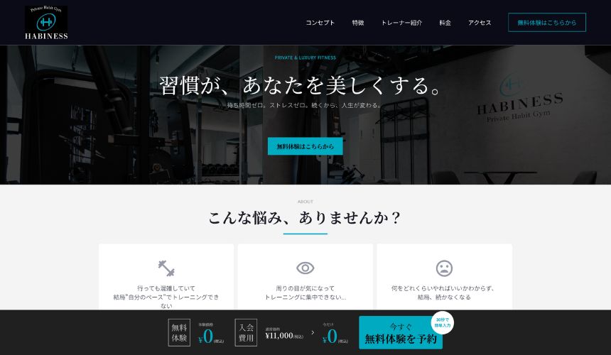 【2026年最新】阿倍野パーソナルジム7選を紹介！安い順・女性おすすめジムも簡単解説！