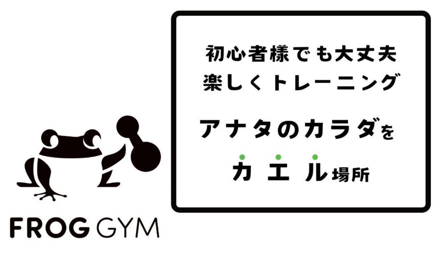 【2026年最新】新大阪パーソナルジム7選を紹介！安い順・女性おすすめジムも簡単解説！