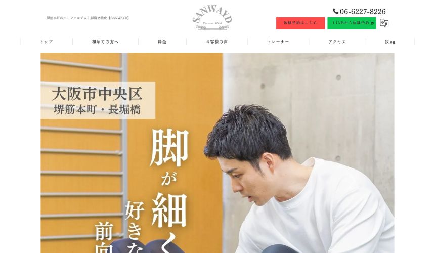 【2026年最新】堺筋本町パーソナルジム5選を紹介!安い順・女性おすすめジムも簡単解説! 【2026年最新】堺筋本町パーソナルジム5選を紹介!安い順・女性おすすめジムも簡単解説!