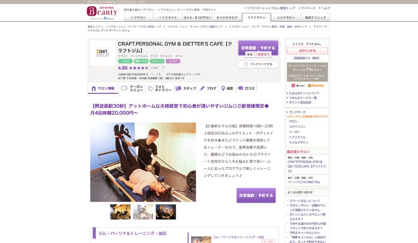 【2026年最新】阿波座パーソナルジム4選を紹介！安い順・女性おすすめジムも簡単解説！