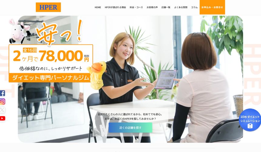 【2026年最新】高槻パーソナルジム11選を紹介!安い順・女性おすすめジムも簡単解説! 【2026年最新】高槻パーソナルジム11選を紹介!安い順・女性おすすめジムも簡単解説!