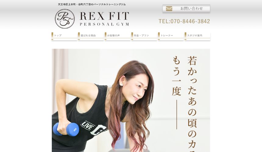 【2026年最新】谷町六丁目パーソナルジム5選を紹介！安い順・女性おすすめジムも簡単解説！