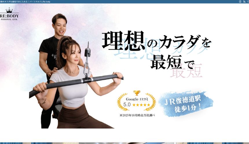 パーソナルジム Re:body 東大阪俊徳道店