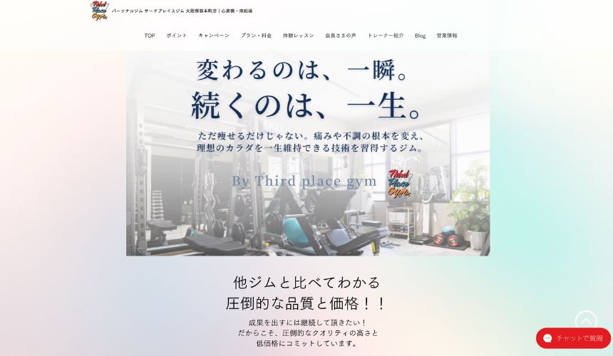 【2026年最新】堺筋本町パーソナルジム5選を紹介!安い順・女性おすすめジムも簡単解説! 【2026年最新】堺筋本町パーソナルジム5選を紹介!安い順・女性おすすめジムも簡単解説!