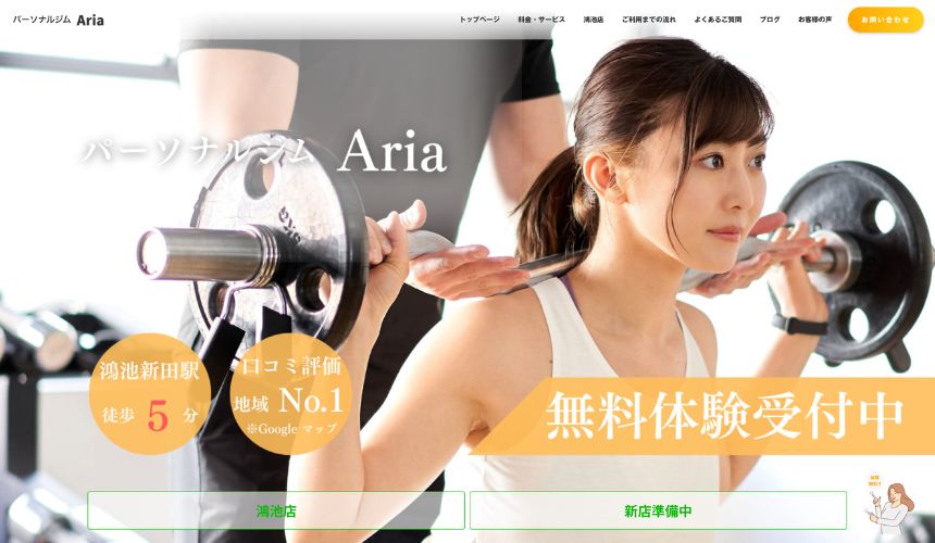 【2026年最新】東大阪パーソナルジム6選を紹介!安い順・女性おすすめジムも簡単解説! 【2026年最新】東大阪パーソナルジム6選を紹介!安い順・女性おすすめジムも簡単解説!