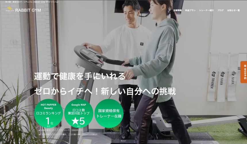 【2026年最新】新大阪パーソナルジム7選を紹介！安い順・女性おすすめジムも簡単解説！