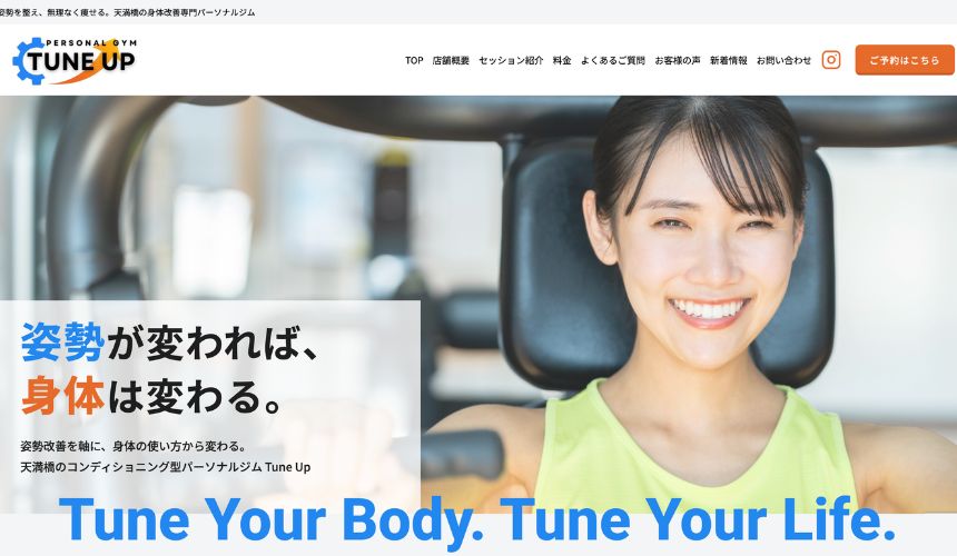 Tune Up パーソナルジム（チューンアップ）天満橋店