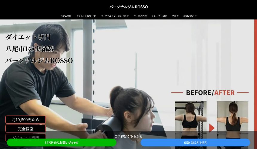 【2026年最新】八尾パーソナルジム5選を紹介！安い順・女性おすすめジムも簡単解説！