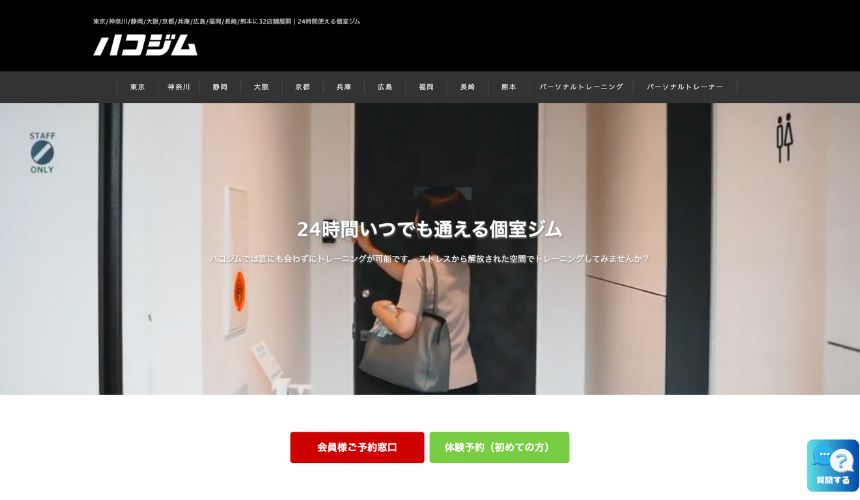 【2026年最新】十三パーソナルジム5選を紹介!安い順・女性おすすめジムも簡単解説! 【2026年最新】十三パーソナルジム5選を紹介!安い順・女性おすすめジムも簡単解説!